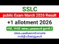 +1 allotment 2026-27 അപേക്ഷ മെയ് 21 മുതൽ ..!!| അപേക്ഷിക്കാൻ ആവശ്യമായ സർട്ടിഫിക്കറ്റുകൾ..