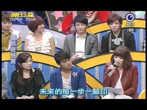 明日之星第162集-國語資格賽A-LIN演唱同手同腳