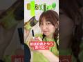都道府県別に緑のおやつ食べ比べ 愛知 静岡 新潟 京都 山梨 都道府県別に緑のおやつ食べ比べ 愛知 静岡 新潟 京都 山梨