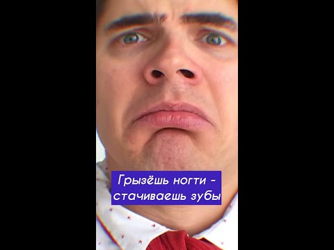 Грызть ногти - это вредная привычка! Держи годный лайфхак, как перестать грызть ногти👍
