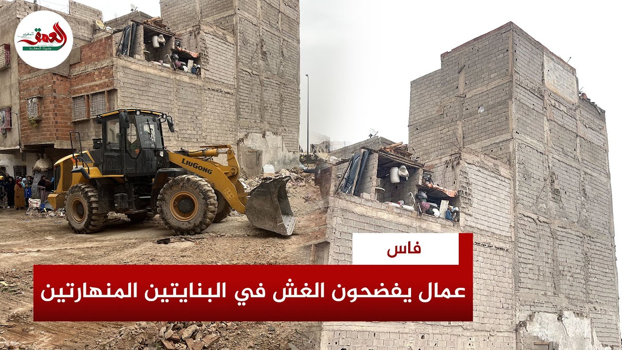 عمال بناء بفاس يفضحون الغش في البناء والخروقات التي تسببت في انهيار بنايتين بحي المستقبل بالمسيرة