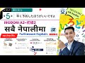 IRODORI Lesson 5 | A2 Part-2 Full Course | Explanation in Nepali | Subash Sensei