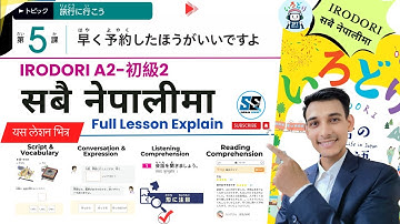 IRODORI Lesson 5 | A2 Part-2 Full Course | Explanation in Nepali | Subash Sensei