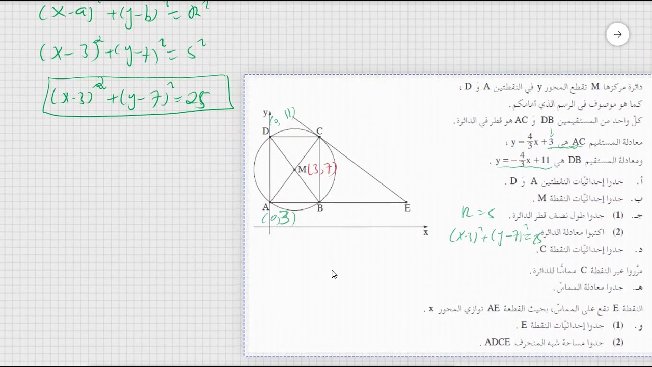 سؤال 3 شتاء 2023 نموذج 382 803
