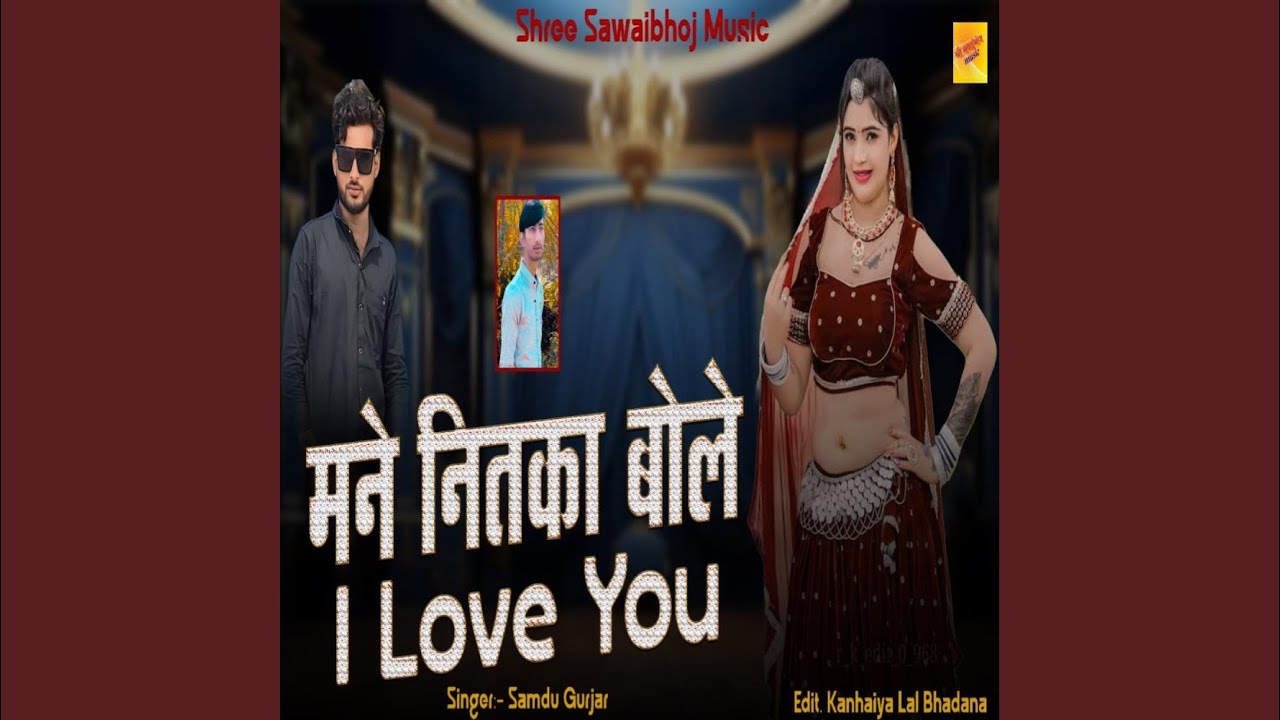 Mane Nitka Bole I Love You