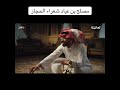 مصلح بن عياد الشلوي | ثمانية - شعراء الحجاز مصلح بن عياد الشلوي | ثمانية - شعراء الحجاز