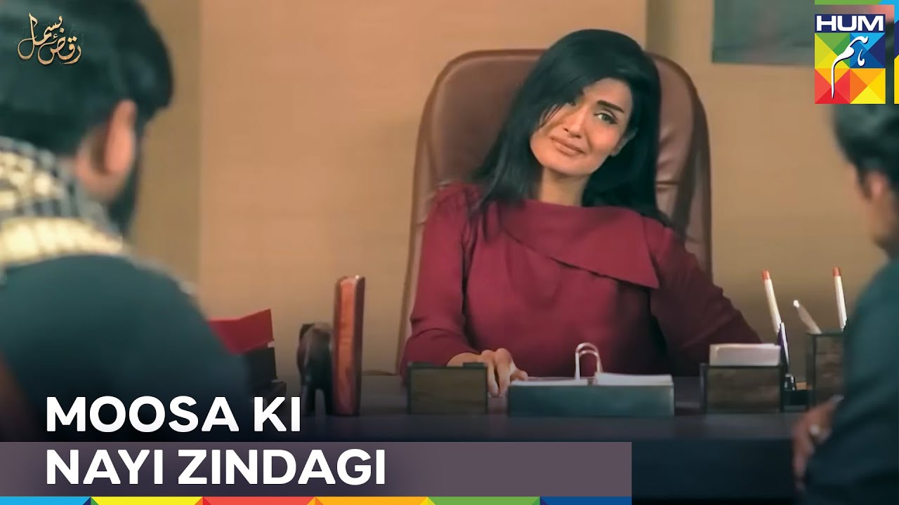 Moosa Guard Ban Jata Hai   | Raqs e Bismil