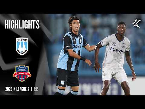 [AMBIENT SOUND] 2026 K LEAGUE 2 I R15 I Cheonan vs Suwon FC I 15-Min Extended Highlights