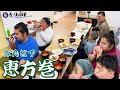 【開運!】力士と親方が協力して恵方巻を手作り!/マネージャー前田さんご紹介