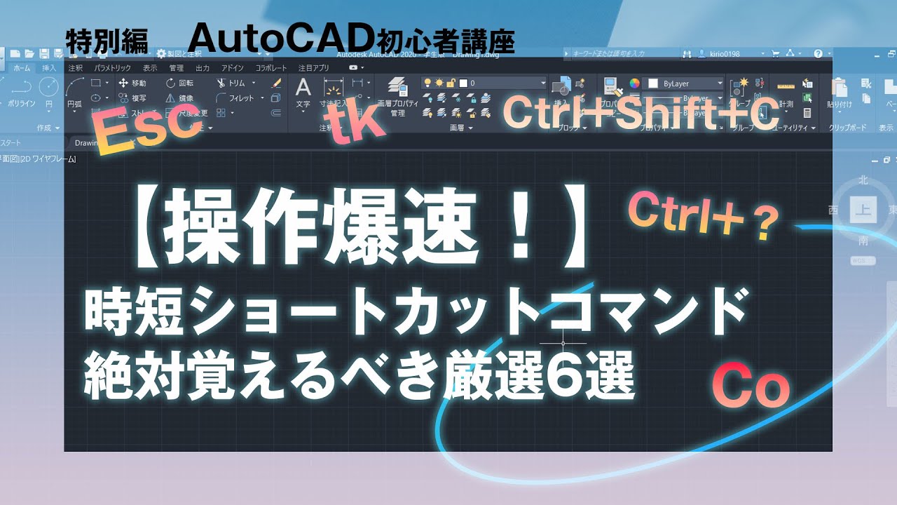 【操作爆速！】時短ショートカットコマンド厳選6選