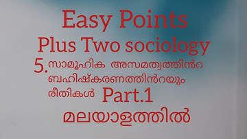 Patterns of Social Inequality and Exclusion (Part.1)