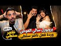   بروبوزل سالي العوضي   وردة فعل ناصر السلطي كانت صادمة      حالتي