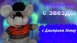 Новости с звезды 7 выпуск ( итоги 2023 ржд по Иркутской области)