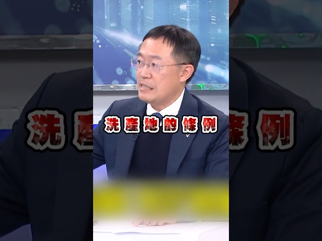 藍營強推「離島條例」幫中洗產地？李坤城怒斥：通過台灣就倒大楣了！｜頭家來開講