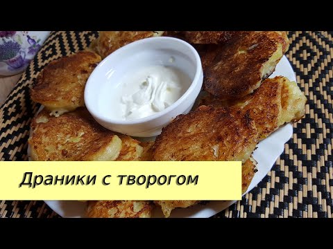 Все в восторге от этого блюда.Так вы их еще не готовили. Драники по новому | Рotato pancakes