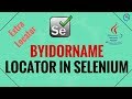 ByIdOrName Locator in Selenium Webdriver | Extra Locator in Selenium Webdriver