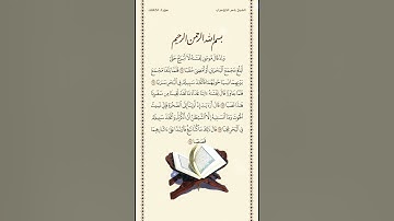 الشيخ ياسر الدوسري | سورة الكهف | الآيات ٦٠ - ٦٤ | صلاة التراويح | ليلة ٢٠ رمضان ١٤٤٢هـ