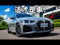 BMW 43Oi|拜託前面不要有車!不要有限速!銷冠的車居然是這台...