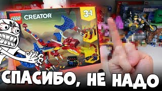 КОГДА ЗА LEGO CREATOR СТЫДНО