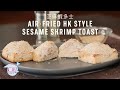 Air-fried HK-Style Sesame Shrimp Toast Recipe (芝麻蝦多士) with Papa Fung