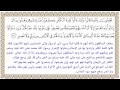 التفسير الميسر الآية 74 من سورة التوبة 009 التفسير الميسر الآية 74 من سورة التوبة 009
