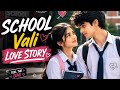 School Vali Love Story Song |presented by Awaz studio|2026|