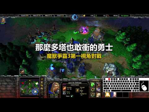 Warcraft 3 Guide: How to Counter Static Tower Builds