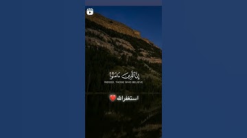 ان الذين امنوا وعملوا الصالحات لهم جنات النعيم🤍 قناة نور على نور للقران الكريم ✅