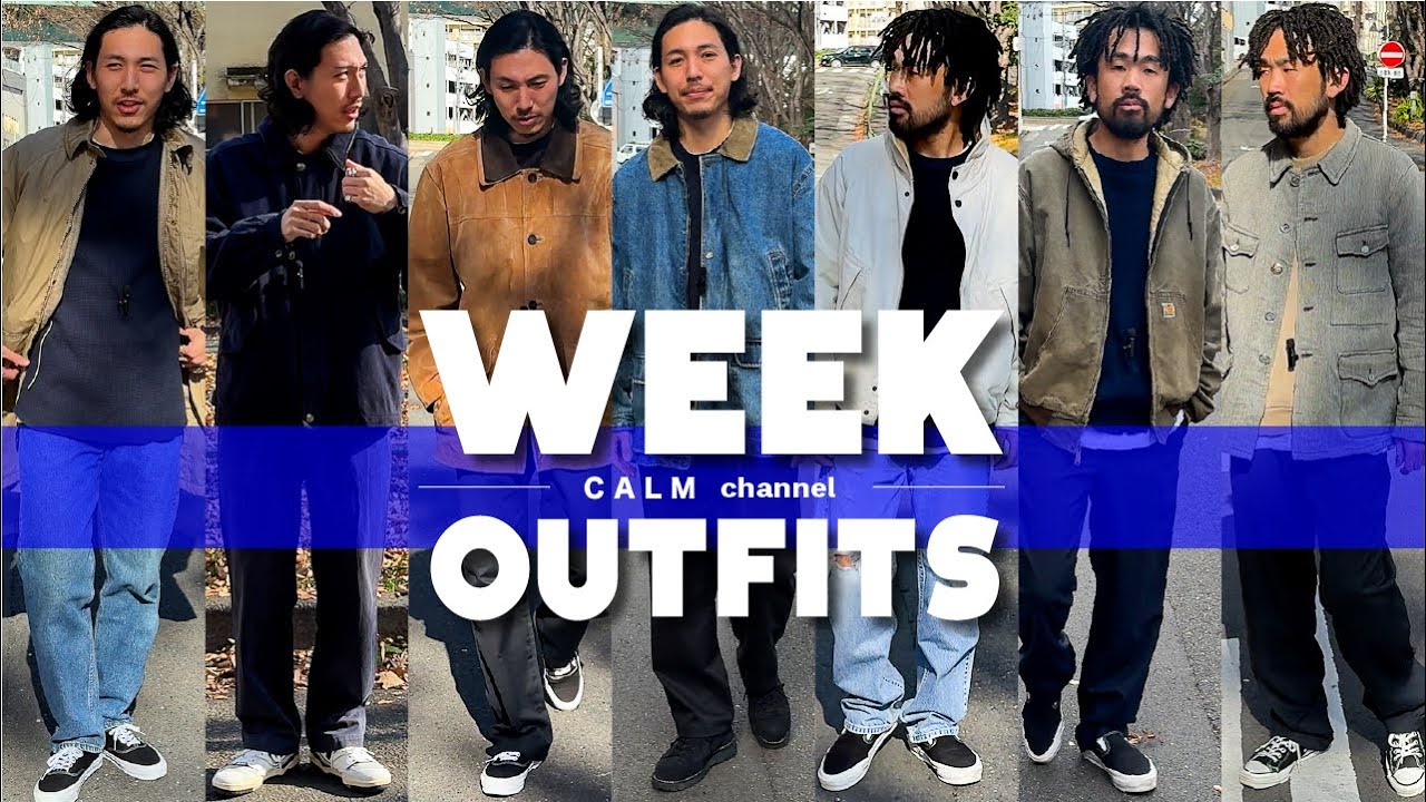 【1週間コーデ】CALM商品を使ったコーデを徹底紹介！大人っぽく古着を着る方法はコレ！30代40代必見！