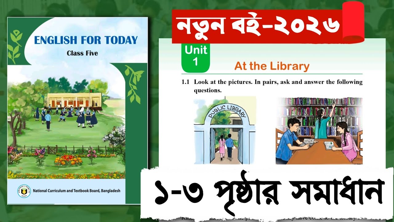 Class 5 English Unit 1 At the Library | Activity 1.1, 1.2, 2.1 Solution | Page 1-3 | New Book 2026