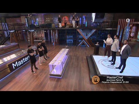 MasterChef 2023 | trailer 73ου επεισοδίου - Τρίτη 16.5.2023