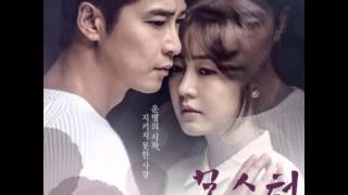 Video thumbnail of "지아 (Zia) - 알아 (I Know) [몬스터/ Monster OST Part 1]"