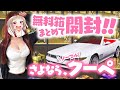 【荒野行動】倉庫に貯めた無料宝箱でクーペ出たら神回決定じゃね!?wwwwwwwww【荒野の光】