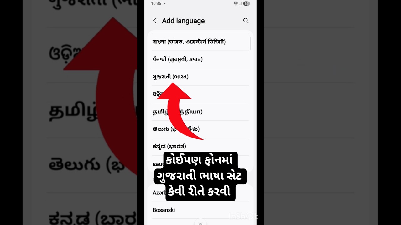 Mobile ma Gujarati Bhasha kevi rite set karvi? | How to change phone language to Gujarati