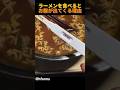 ラーメンを食べるとお腹が出てくる理由