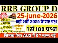 rrb group d previous year question paper| group d previous year paper| rrb group d 13 AUGUST PAPER