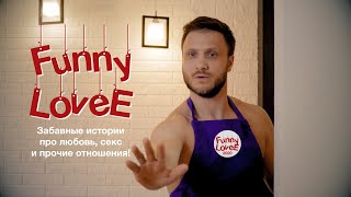 Когда твой парень... ЗАБОТЛИВЫЙ! :) / FunnyLoveE/ юмор, скетч, шутка /