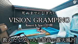 【コスパ最高】富士山一望！ビジョングランピングリゾート＆スパ山中湖が最高すぎた【山梨旅行・観光・グルメ・ホテル・宿泊記】