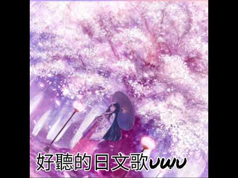 N-buna－花降らし {委託}