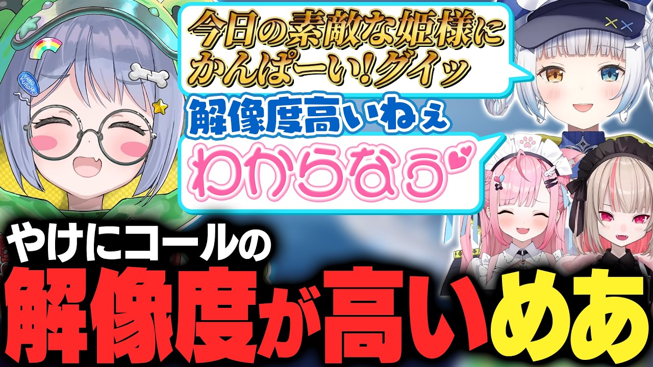 ラヴ上等を説明するりりむ、なぜかコールの解像度が高いめあ、恋バナか税金の話で２択になる【夜乃くろむ / 結城さくな / 神楽めあ / 魔界ノりりむ / ぶいすぽ切り抜き】