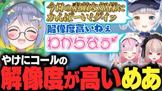 ラヴ上等を説明するりりむ、なぜかコールの解像度が高いめあ、恋バナか税金の話で２択になる【夜乃くろむ / 結城さくな / 神楽めあ / 魔界ノりりむ / ぶいすぽ切り抜き】