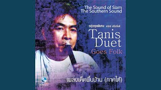 ซัมเป็ง