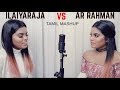 Ilaiyaraja vs ar rahman tamil songs mashup  suthasini