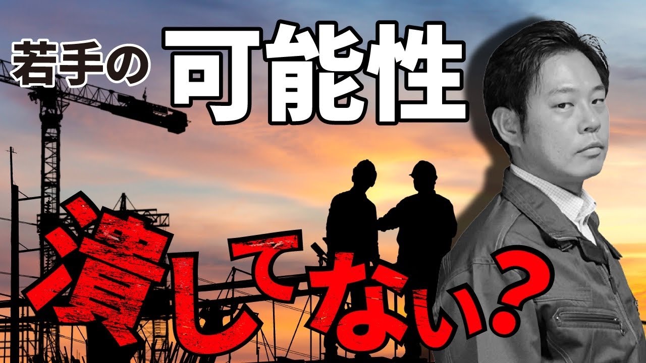 【あなたが若手を潰している】社員が育たないのは、あなたのせいです。