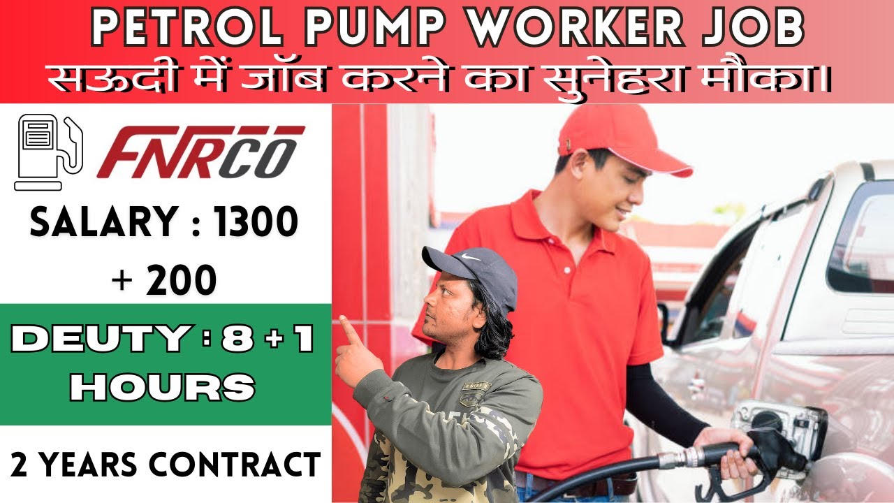 Petrol Pump Worker Job In Saudi Arebia सऊदी में जॉब करने का सुनेहरा