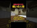 呪いの人形の倒し方