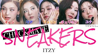 SNEAKERS - ITZY(있지) 【パート分け/日本語字幕/歌詞/和訳/カナルビ】