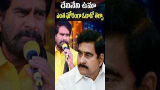 దేవినేని ఉమా మొత్తం ఎన్నికలు, ఓటములు | Devineni Uma Total Election Results | Cine Megham