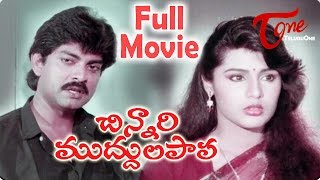 Chinnari muddula papa telugu full movie. is a 1990 drama film starring
jagapathi babu, kaveri, sudhakar, sivaji raja, baby maya ...