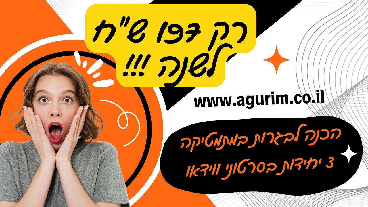 חשבון דיפרנציאלי 803 - חקירת פונקציות. הכנה לבגרות במתמטיקה 3 יחידות